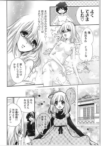 Hanayome Shikkaku。～Nanji、Ikanaru Toki mo Fushidara ni Aege Vol. 1 hentai