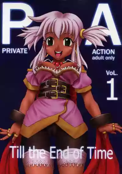 Private Action Act. 1 hentai