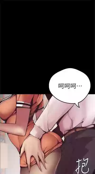 （週1）美麗新世界 1-70 中文翻譯 （更新中） hentai