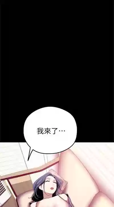 （週1）美麗新世界 1-70 中文翻譯 （更新中） hentai