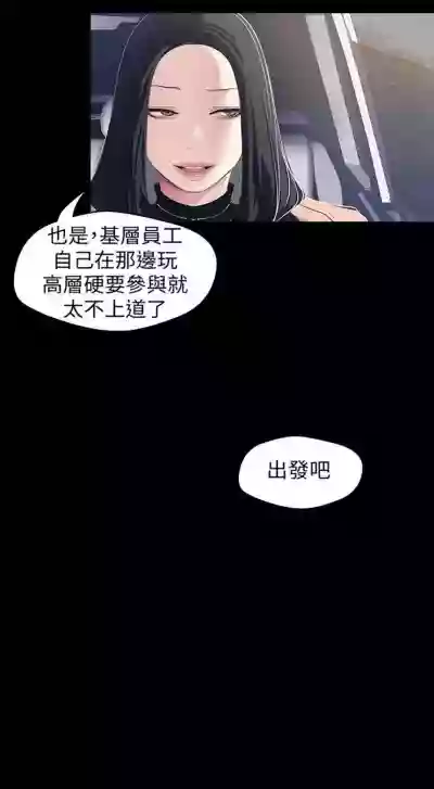 （週1）美麗新世界 1-70 中文翻譯 （更新中） hentai