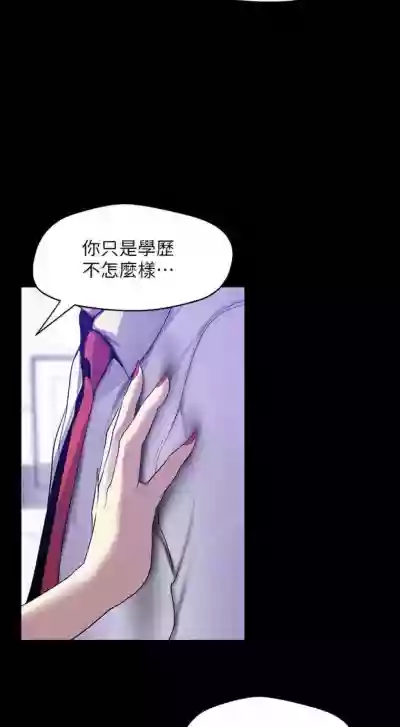 （週1）美麗新世界 1-70 中文翻譯 （更新中） hentai