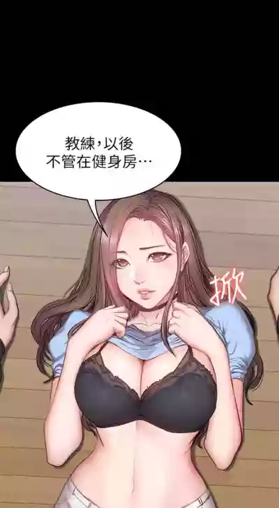 （週3）健身教練 1-37 中文翻譯 （更新中） hentai