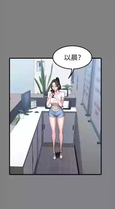 （週3）健身教練 1-37 中文翻譯 （更新中） hentai