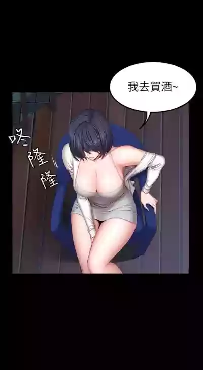 （週3）健身教練 1-37 中文翻譯 （更新中） hentai