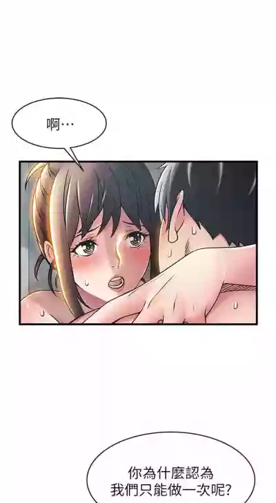 （週7）弱點 1-74 中文翻譯（更新中） hentai