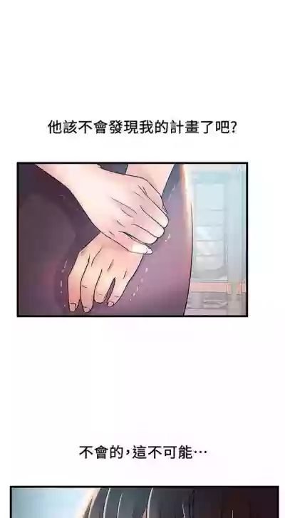 （週7）弱點 1-74 中文翻譯（更新中） hentai