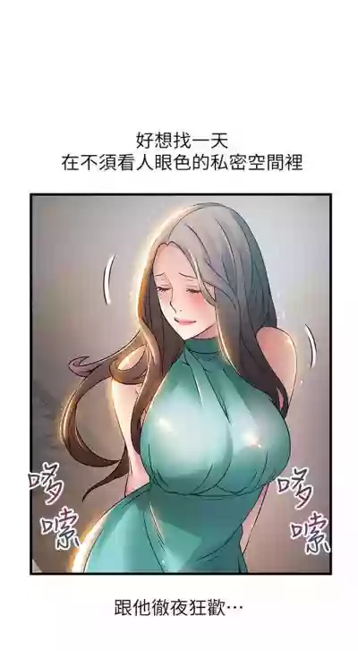 （週7）弱點 1-74 中文翻譯（更新中） hentai