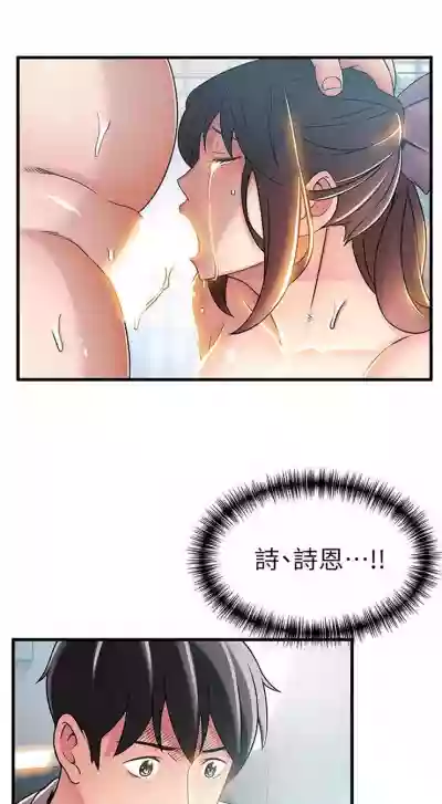 （週7）弱點 1-74 中文翻譯（更新中） hentai