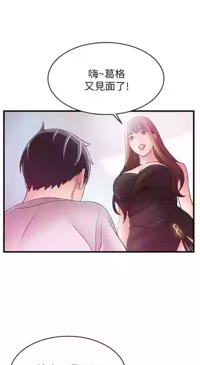 （週7）弱點 1-74 中文翻譯（更新中） hentai