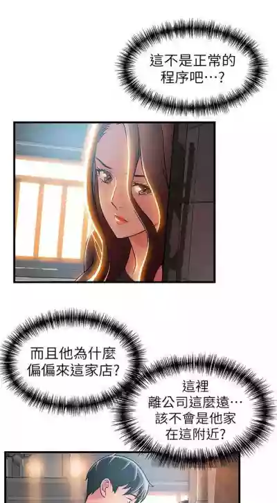 （週7）弱點 1-74 中文翻譯（更新中） hentai