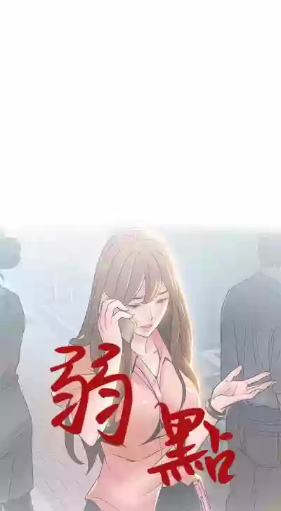 （週7）弱點 1-74 中文翻譯（更新中） hentai