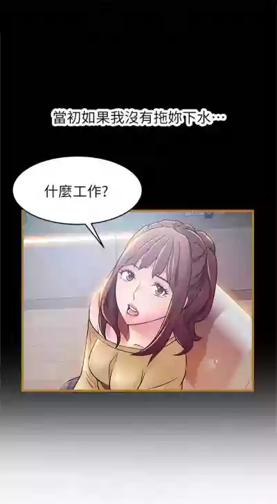 （週7）弱點 1-74 中文翻譯（更新中） hentai