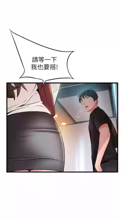 （週7）弱點 1-74 中文翻譯（更新中） hentai