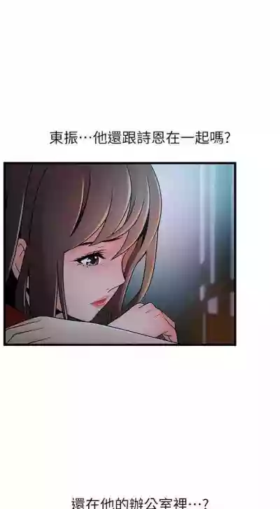 （週7）弱點 1-74 中文翻譯（更新中） hentai