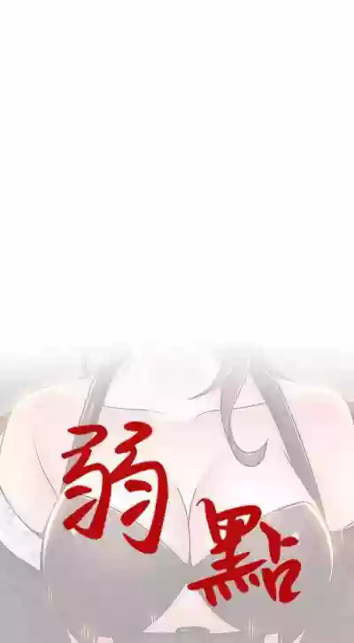 （週7）弱點 1-74 中文翻譯（更新中） hentai