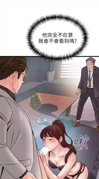 （週7）弱點 1-74 中文翻譯（更新中） hentai