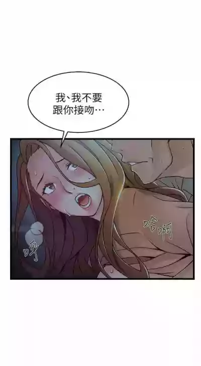 （週7）弱點 1-74 中文翻譯（更新中） hentai