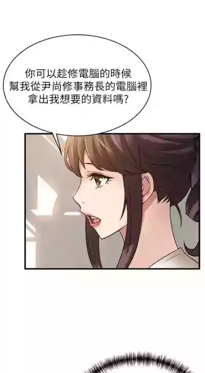 （週7）弱點 1-74 中文翻譯（更新中） hentai