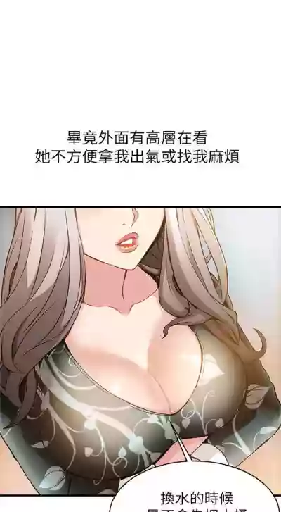 （週7）弱點 1-74 中文翻譯（更新中） hentai