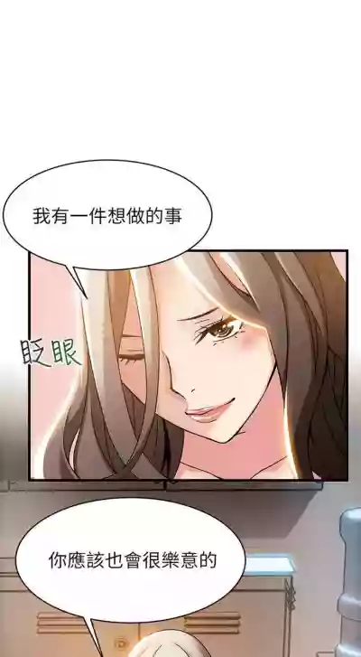 （週7）弱點 1-74 中文翻譯（更新中） hentai