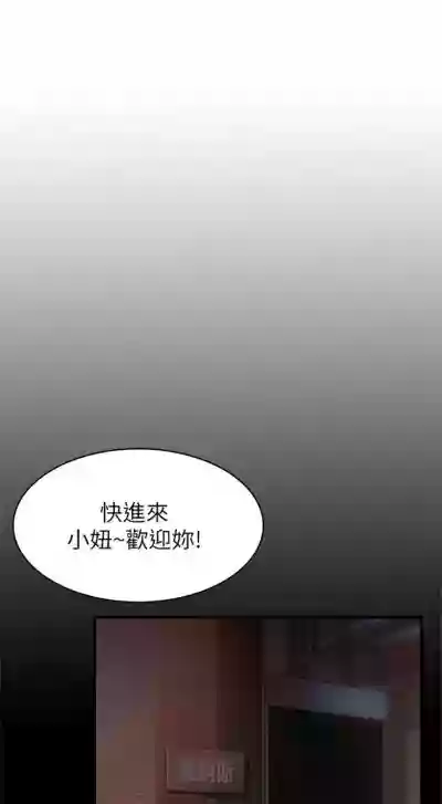 （週7）弱點 1-74 中文翻譯（更新中） hentai