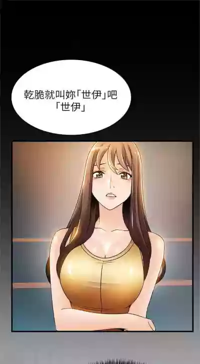 （週7）弱點 1-74 中文翻譯（更新中） hentai