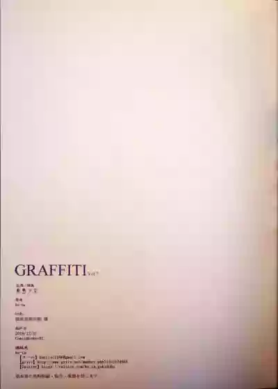 GRAFFITI Vol. 7 hentai