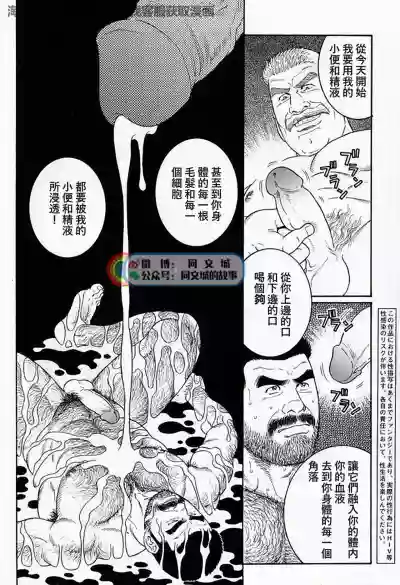 Kimi yo Shiru ya Minami no Goku Ch. 16-30 hentai