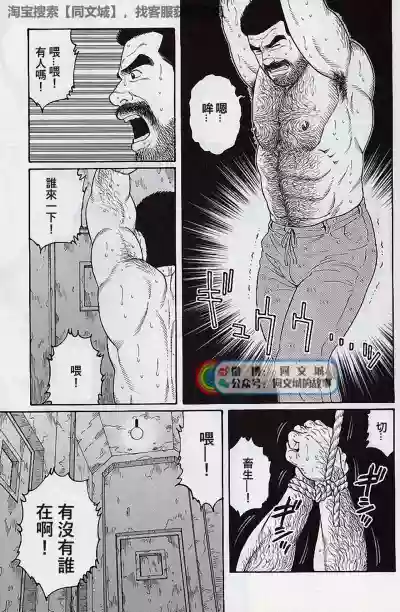 Kimi yo Shiru ya Minami no Goku Ch. 16-30 hentai