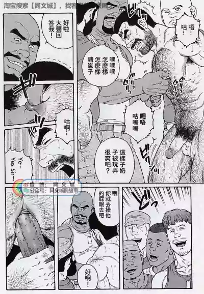 Kimi yo Shiru ya Minami no Goku Ch. 16-30 hentai