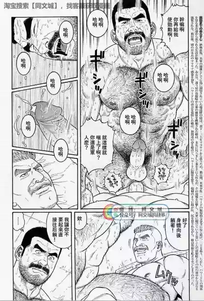 Kimi yo Shiru ya Minami no Goku Ch. 16-30 hentai