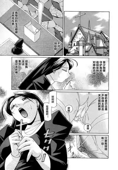 Shoushou Ruten ch.1-5 hentai