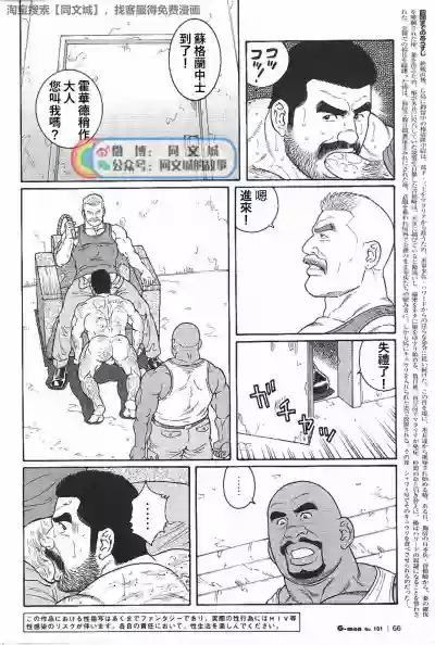 Kimi yo Shiru ya Minami no Goku Ch. 31-45 hentai