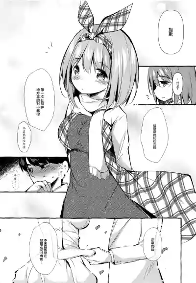 Yotsuba to Shichakushitsu de H Shiyo hentai