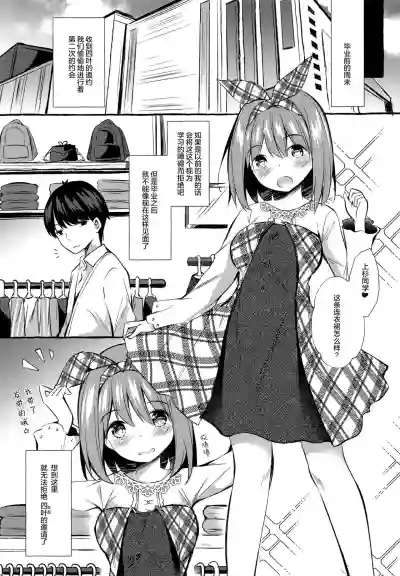 Yotsuba to Shichakushitsu de H Shiyo hentai