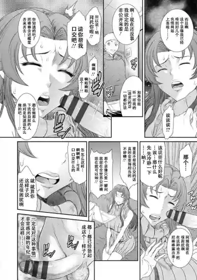 Dassai Nikuyokugurui ni Ochite ch.7 hentai