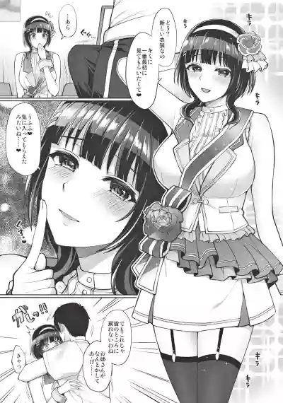 Karin to Icha Love Ecchi hentai