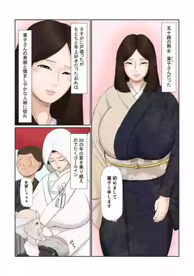 Yome wa Isoji Yamato Nadeshiko Muttsuri Dosukebe hentai