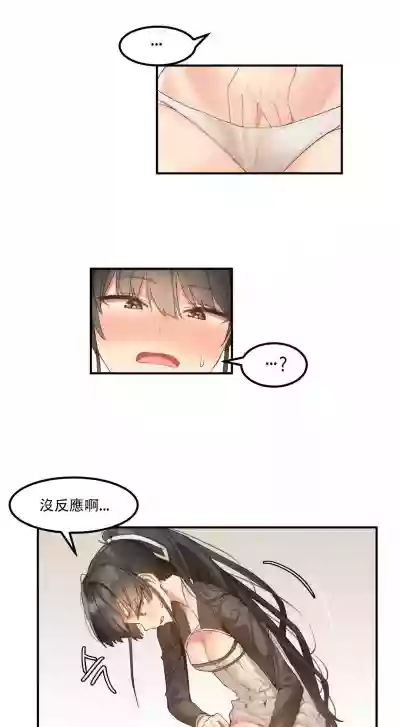 Hahri's Lumpy Star Ch.1~7 【委員長個人漢化】(回歸更新） hentai