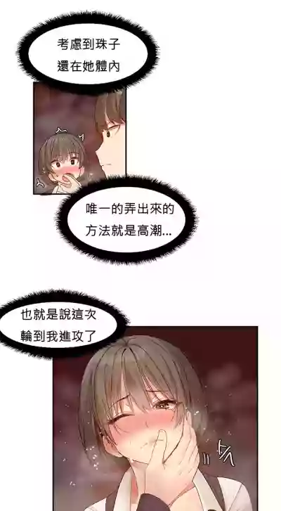 Hahri's Lumpy Star Ch.1~7 【委員長個人漢化】(回歸更新） hentai