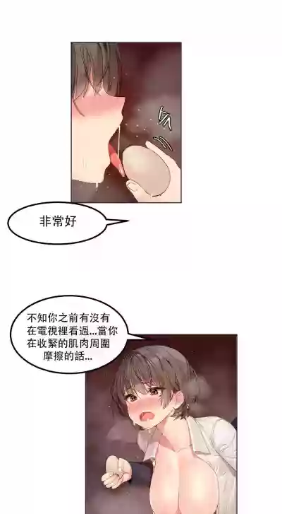 Hahri's Lumpy Star Ch.1~7 【委員長個人漢化】(回歸更新） hentai