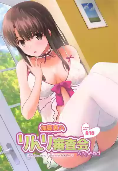 Kato Megumi no Rinri Shinsakai Append hentai