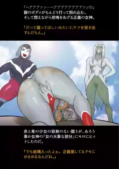 Silver Giantess 4 hentai