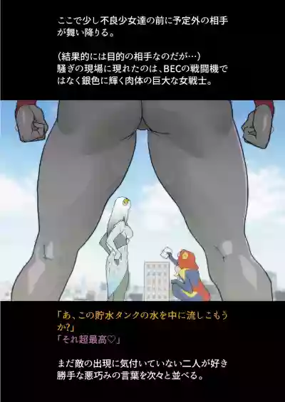 Silver Giantess 4 hentai
