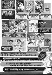 COMIC Megastore H 2002-07 hentai