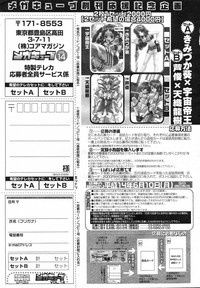 COMIC Megastore H 2002-07 hentai