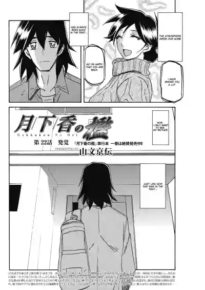 Gekkakou no Ori Ch. 22 - Discovered hentai