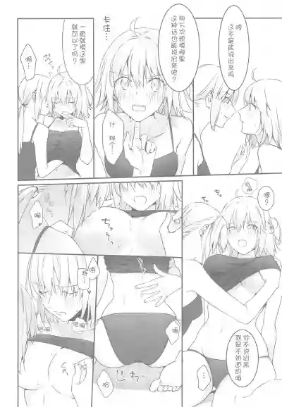 alter's secret. hentai