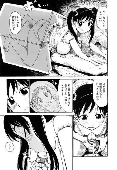 Tsuya Mama hentai